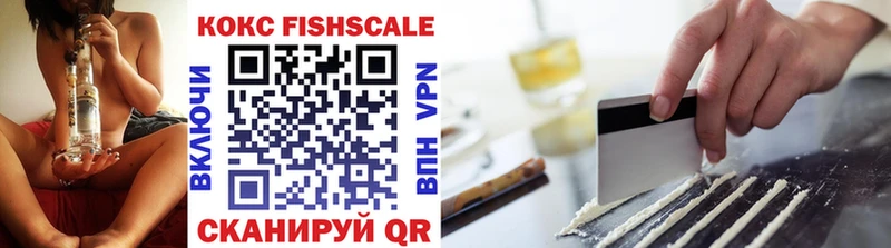 где можно купить   Мариинск  Кокаин FishScale 