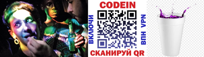 где купить наркотик  omg как войти  Кодеиновый сироп Lean Purple Drank  Мариинск 