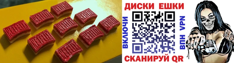 Экстази круглые  купить наркоту  Мариинск 