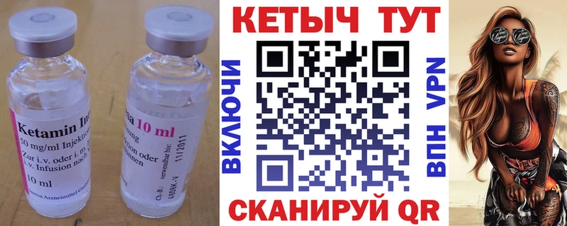 КЕТАМИН VHQ  Мариинск 