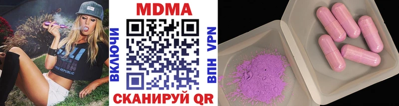 MDMA кристаллы  Мариинск 