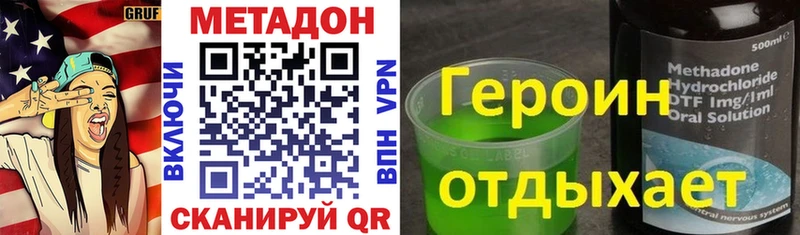 Метадон кристалл  Мариинск 